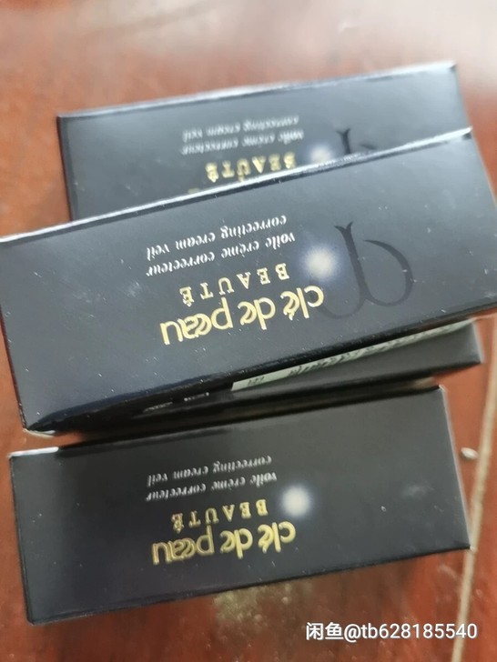 CPB长管隔离小样10g 全新正品小样
