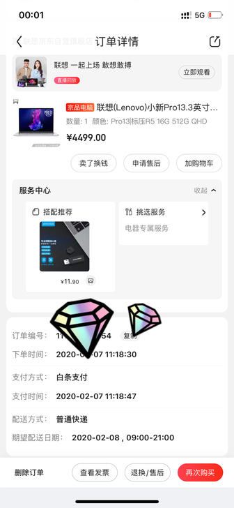 联想(Lenovo)小新Pro13.3英寸...