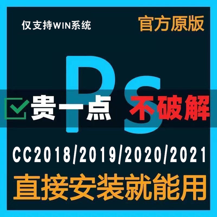 PS软件AI PR AE安装包中文版远程p...