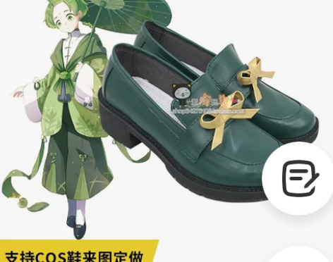 出食物语青团cos s码，鞋36码，大全套...