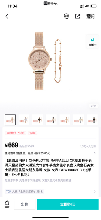 夏洛特手表