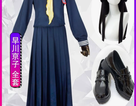 秀琴家早川京子COS服 假发＋毛  袜子可...
