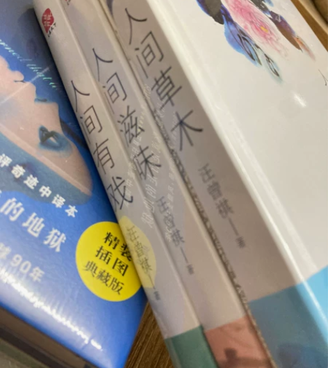《人间草木》+《人间滋味》+《人间有戏》三...