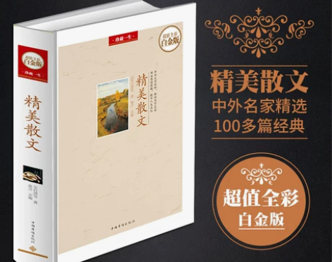 精美散文作品精选名家散文集散文书籍正版