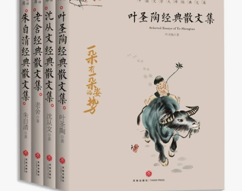 全4册中国文学大师经典文库精选近代散文集中...