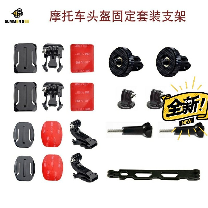 osmo action头盔固定支架适用于山...