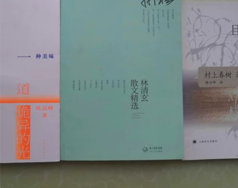 巩高峰《一种美味》，林清玄《林清玄散文精选...