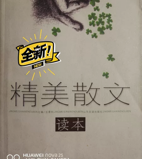 精美散文这本书好比一杯清茶,很淡很淡,当你...