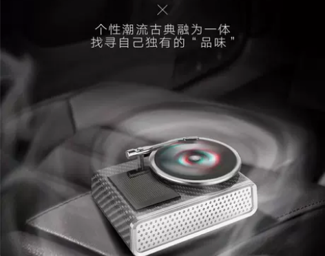 唱片机车载香薰车载香水