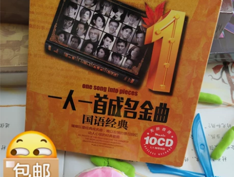 车载cd碟片 一人一首成名曲 无损音质 原...