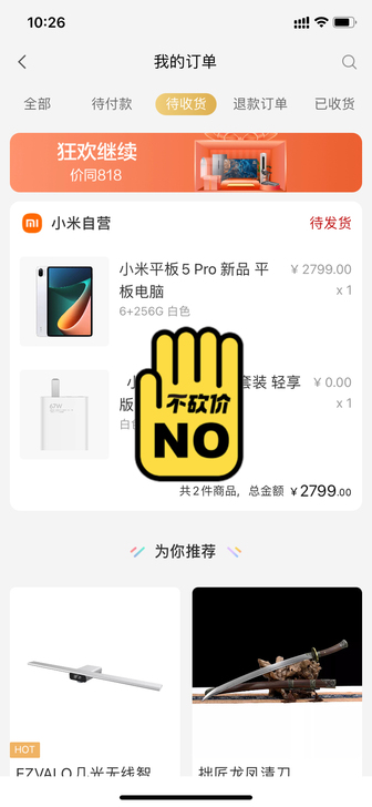 小米平板5pro 6+256白色，平价出。...