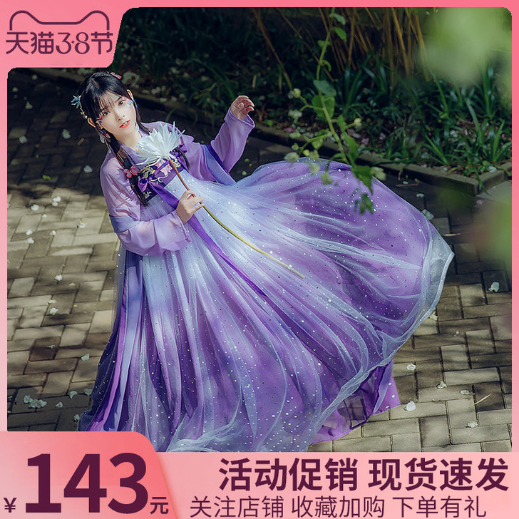 辰莲鱼梦汉服女秋冬中国风仙气飘逸古风学生原...