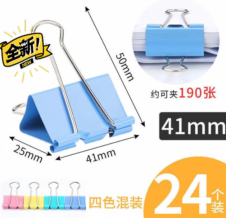 【低价转让】包邮41mm彩色长尾文件夹 书...