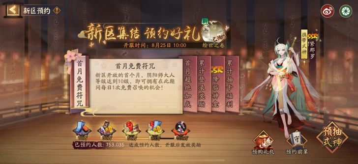 yys绘世之卷 ios ssr紧那罗，标价...