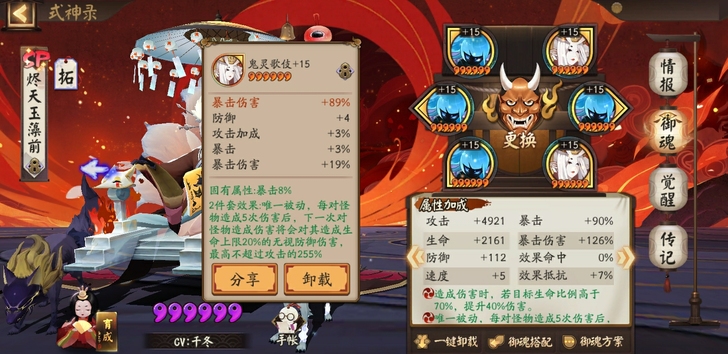 阴阳师永生之海
