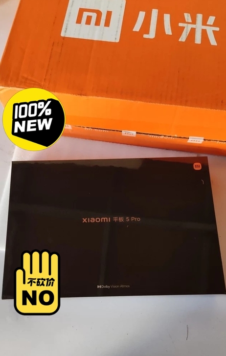 小米平板5pro   6+256 黑色  ...