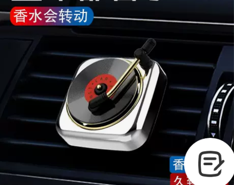 车载香水留声机空调出风口小风扇