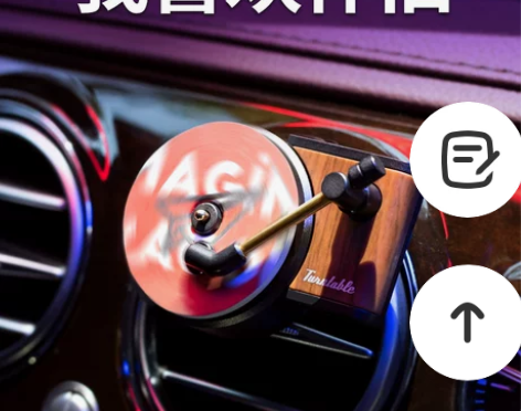 留声唱片机车载香水空调出风口汽车