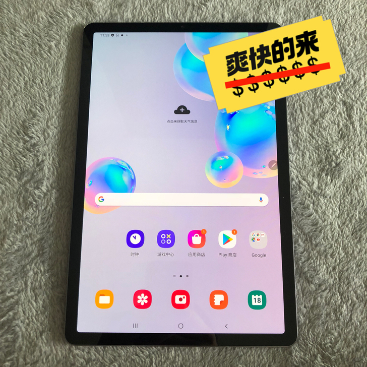 特价出售一台三星平板Tab S6 8+25...