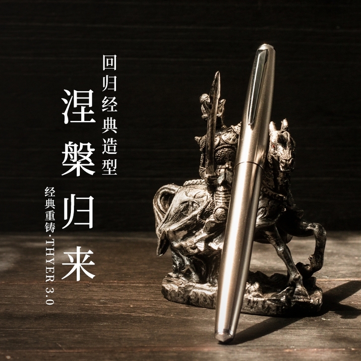 处理一批非常好写的练字金属钢笔，原价178...