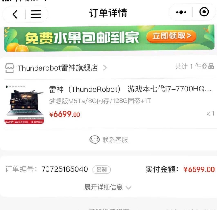 笔记本电脑 雷神911，八成新，有少许划痕...
