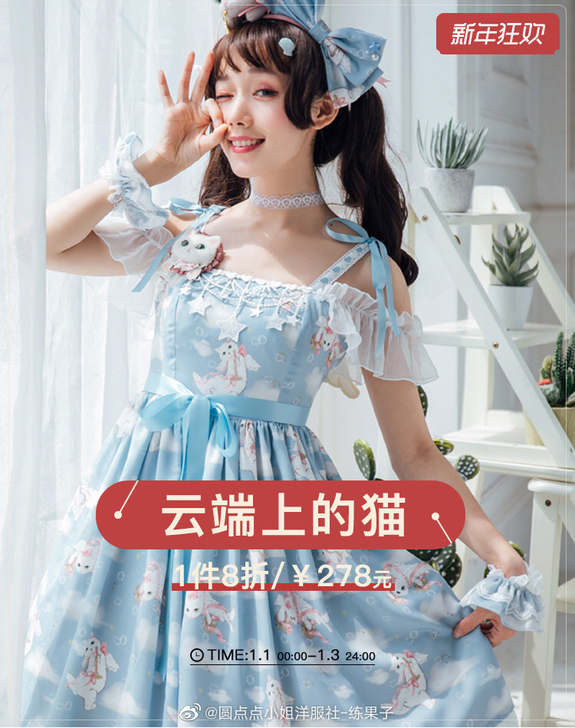 洛丽塔软妹装 圆点点家 云端上的猫