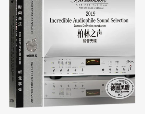 柏林之声cd高品质发烧试音天碟无损音质黑胶...
