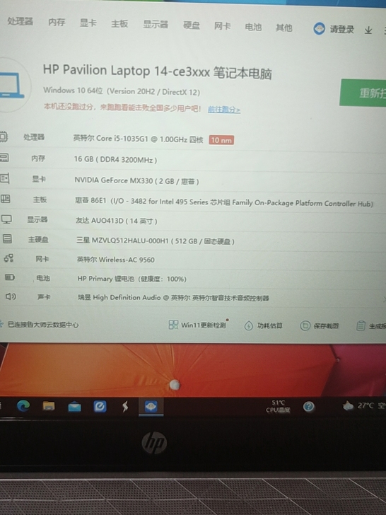 惠普办公笔记本电脑