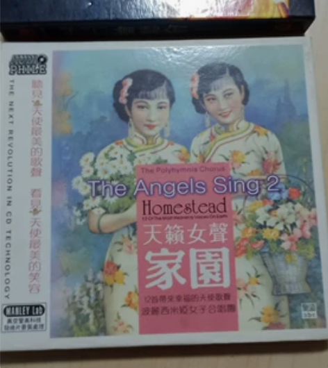 ABC天籁女声——家园,HIFI抢听会,单...