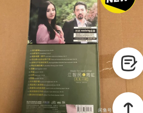 江智民##amp;amp;周虹,正版纯银单...
