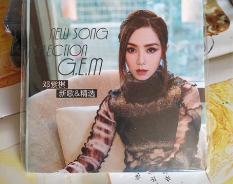 邓紫棋cd专辑流行歌曲新歌正版汽车载cd碟...