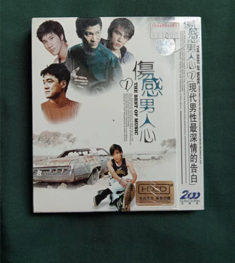 CD唱片 伤感男人心 2碟 包邮 几乎全新...