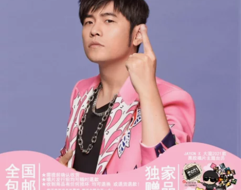 周杰伦 台版黑胶 《叶惠美 》中文网购入 ...