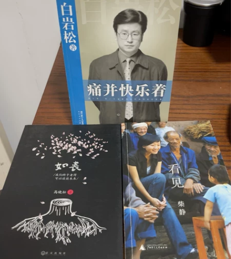 三本刊物随笔,痛并快乐着,如丧,看见,基本...