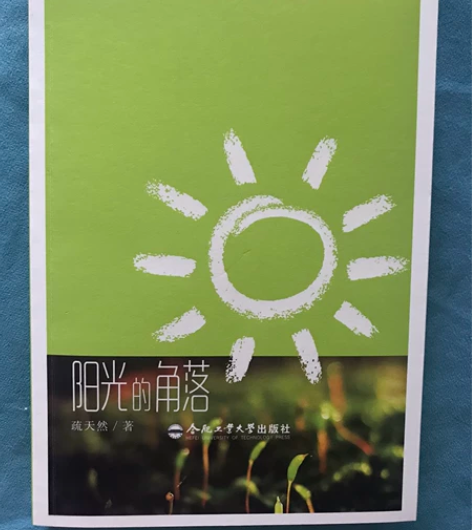 全新书！原创随笔，写作细腻，是孩子成长的精...