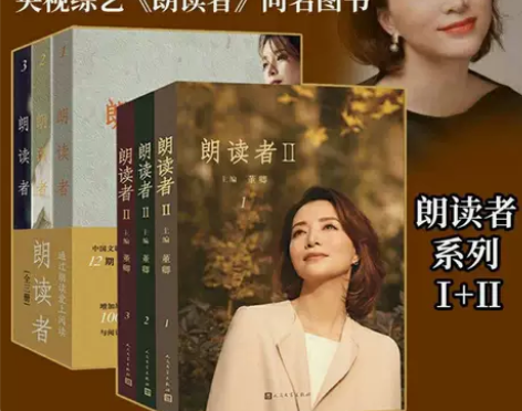 全套朗读者6册1+2董卿书籍现当代文学随笔...