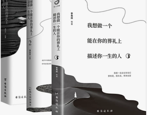 【 二三册未拆】我想做一个能在你的葬礼上描...