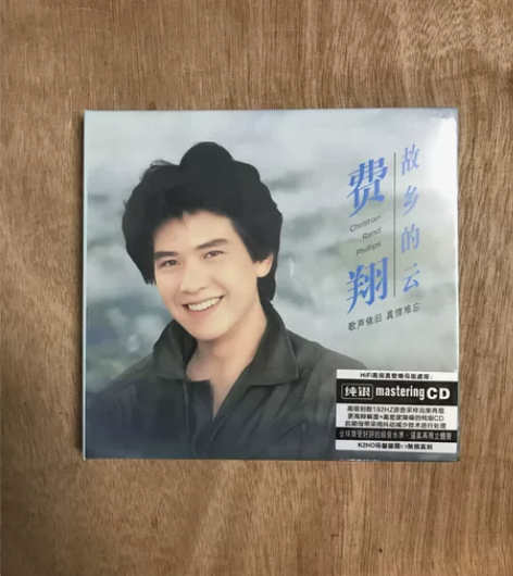 CD碟片 费翔 故乡的云 纯银版 感兴趣的...