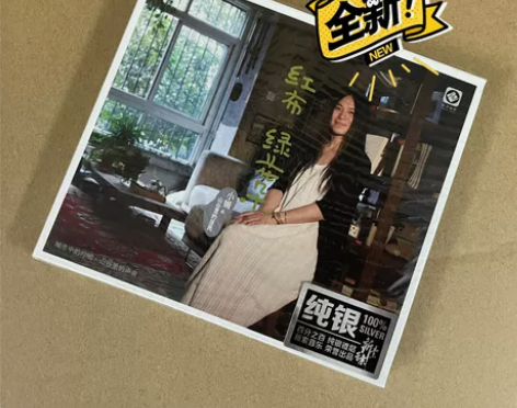 正版 小娟 山谷里的居民 红布绿花朵 纯银...