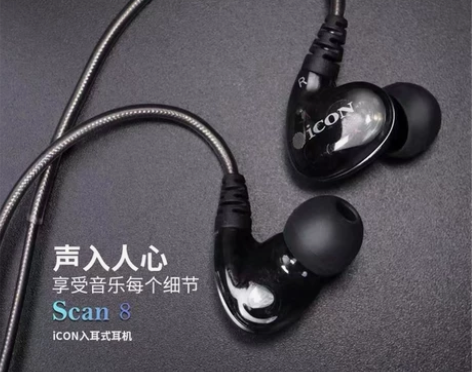 艾肯ICON scan8专业直播监听耳机入...