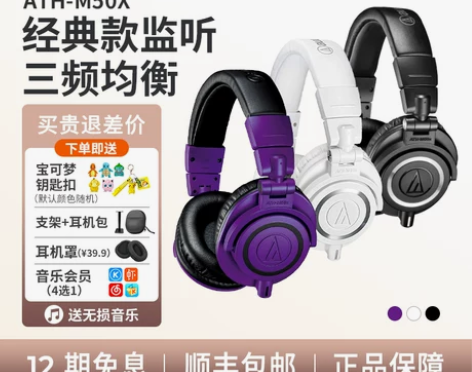 【官方限量】Audio Technica/...