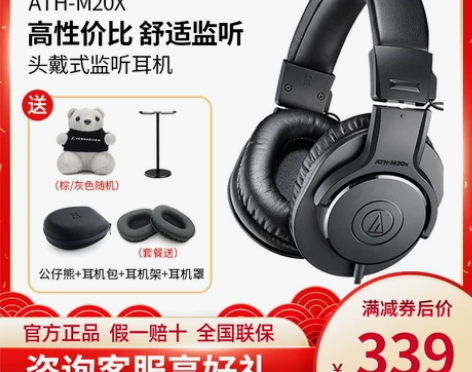 可刀可刀 铁三角ATH-M20X 监听耳机...