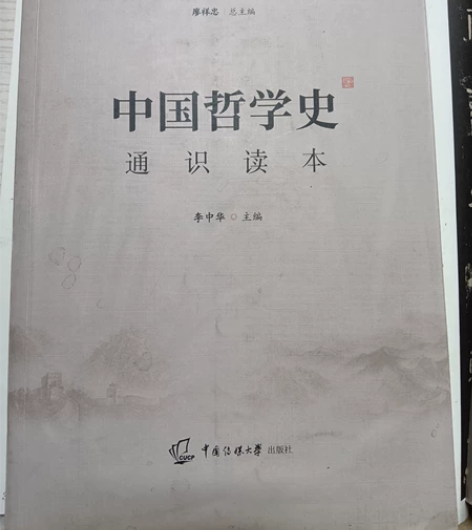 个人卖家     中国古代文学+中国哲学史...