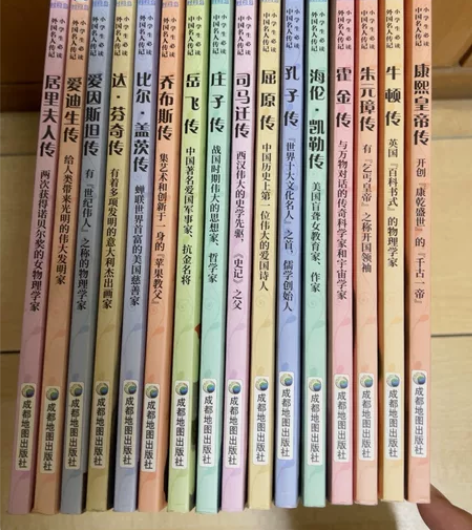小学生必读中国名人传记，16本，50元。八...