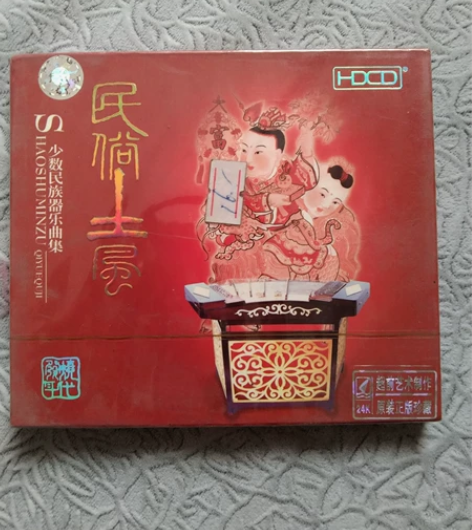 未拆封音乐CD，少数民族器乐曲集，详见图 ...