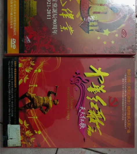 红军老歌，未拆封两盒价需要直拍卖出不退 感...