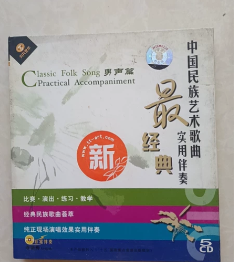 中国民族艺术歌曲,实用伴奏,最经典男生篇,...