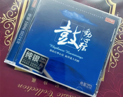 正版发烧碟 鼓动心弦 纯银CD 鼓乐/打击...
