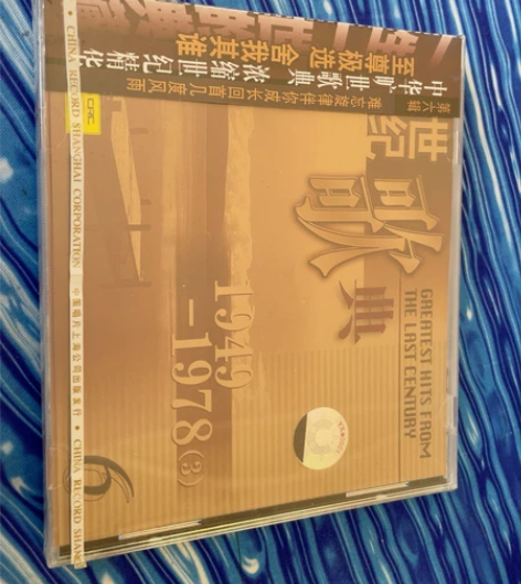 世纪歌典6（ 全新未拆CD ） 感兴趣的话...