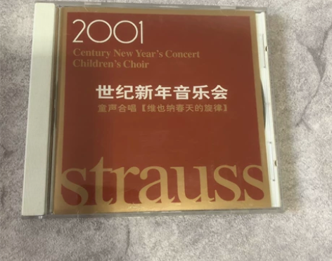 1cd 童声合唱 北京金帆少年合唱团 许德...